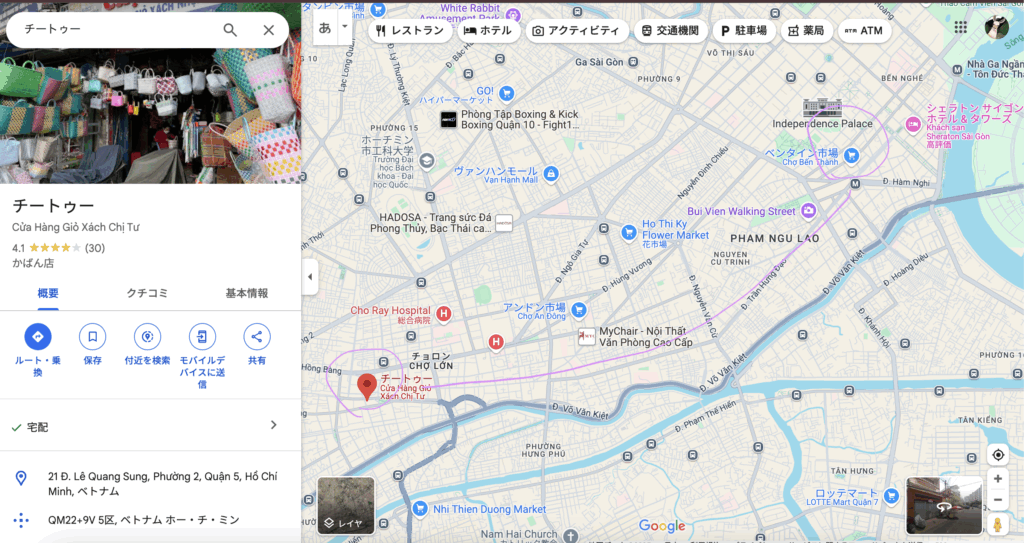 チートゥ カゴバッグ