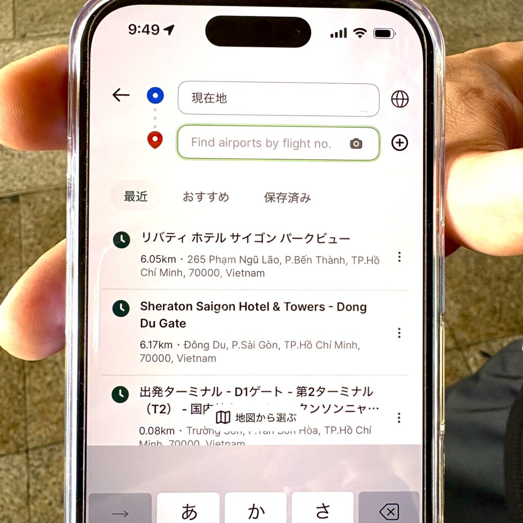 Grabアプリの行き先入力画面。タンソンニャット空港からの呼び方の手順。