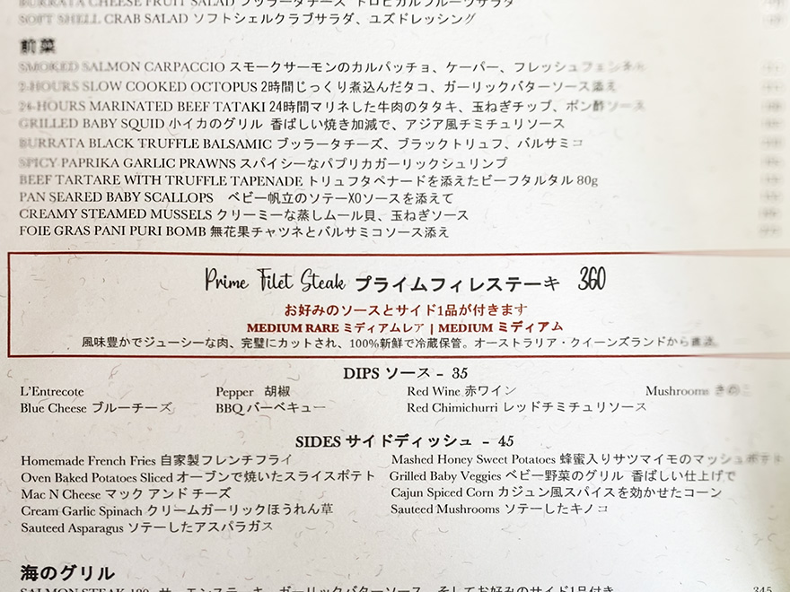 L’Entrecote - Social Meating フレンチビストロ　 メニュー