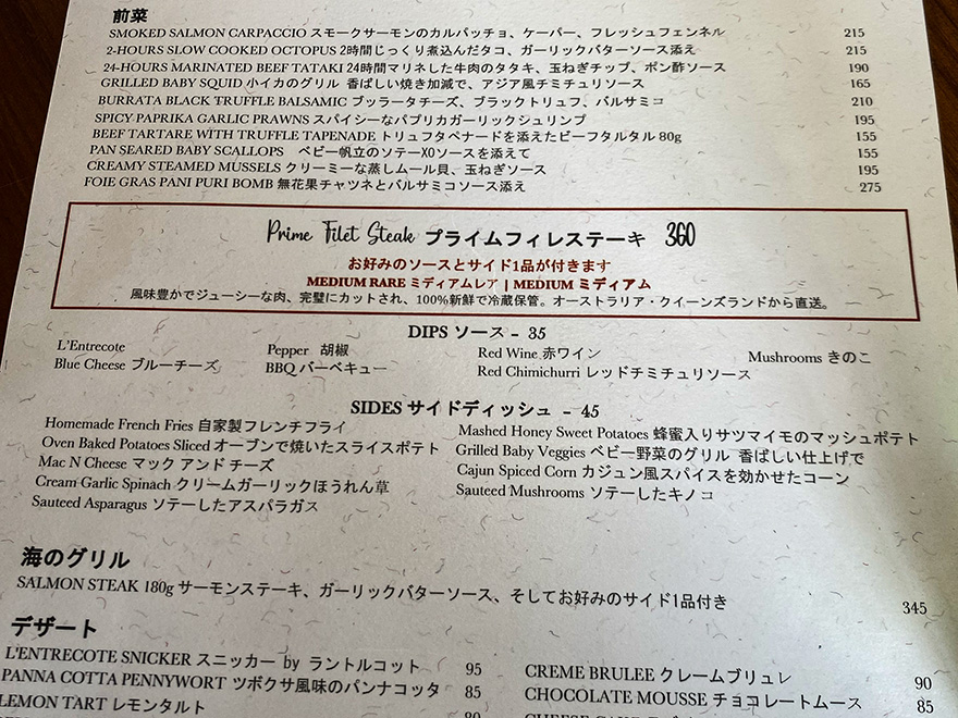 L’Entrecoteのメニュー