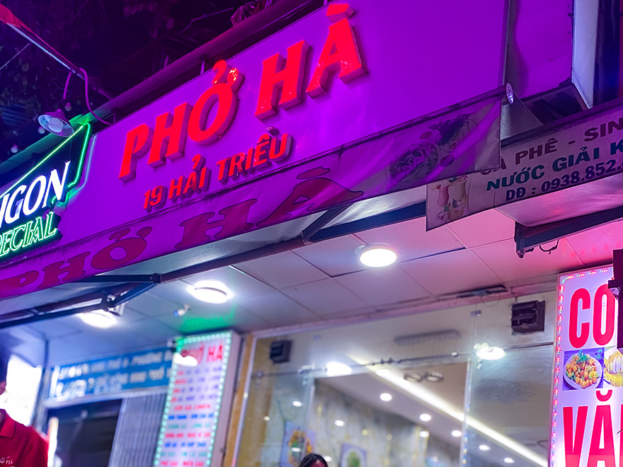 pho-ha ローカルフォー
