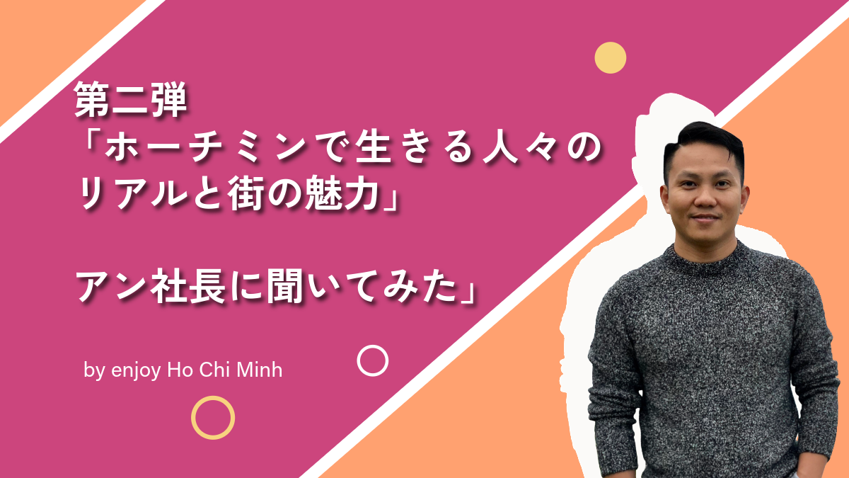 moonfactoryvietnam アン社長