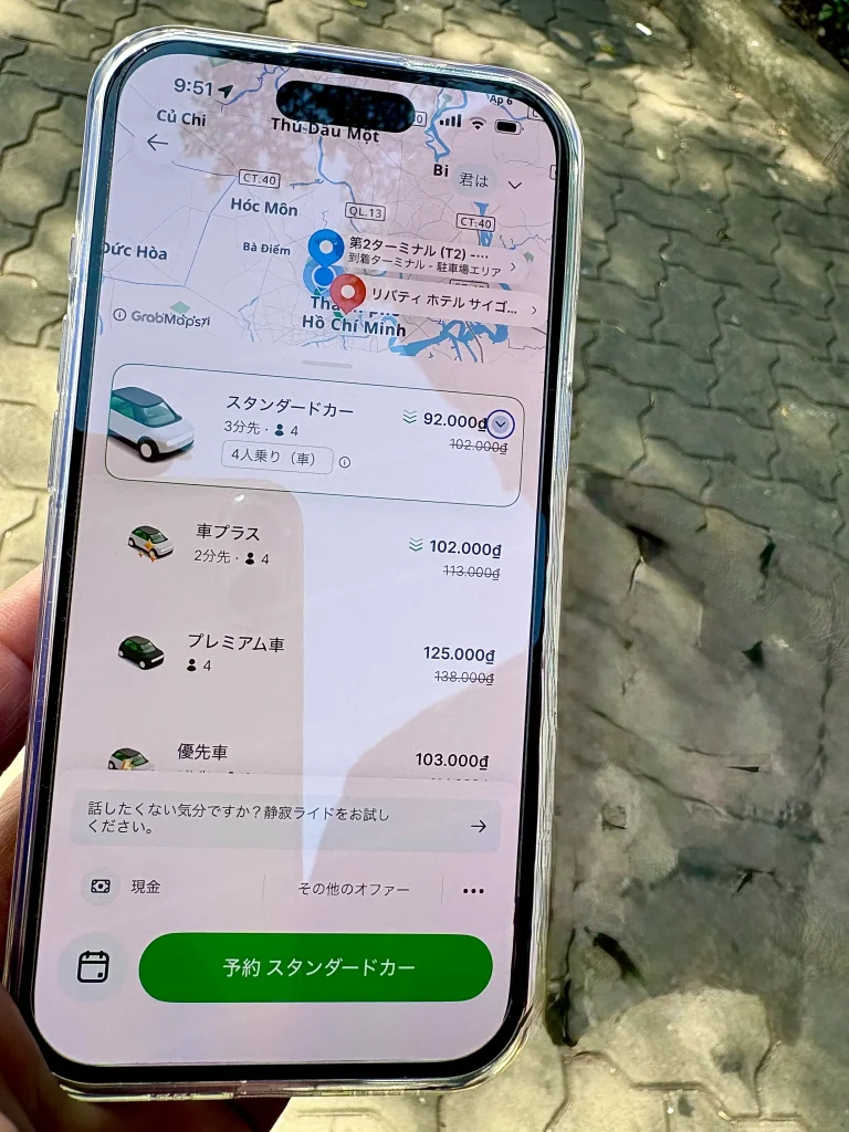 Grabアプリの行き先入力画面。タンソンニャット空港からの呼び方の手順。
