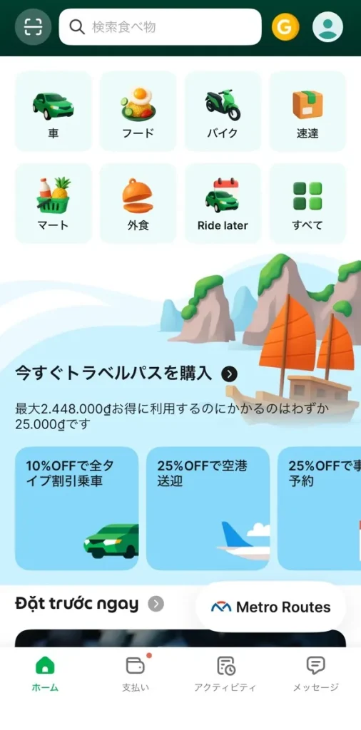 グラブ　呼び方