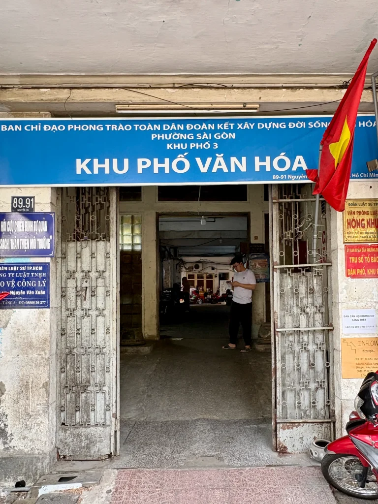ホーチミンのヘム（裏路地）khu pho van hoa 優良HEM