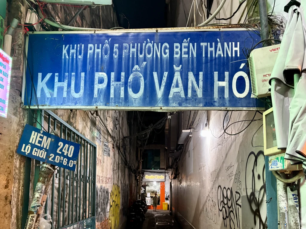 ホーチミンのヘム（裏路地）khu pho van hoa 優良HEM