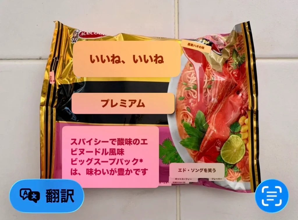 ベトナム土産 国民食 HaoHao ハオハオ