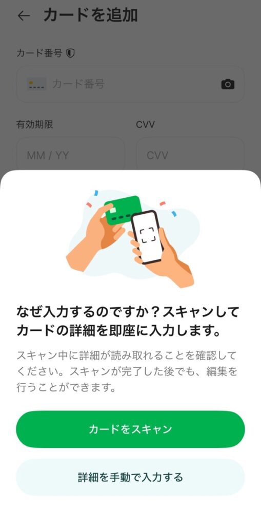 グラブ　カードの登録