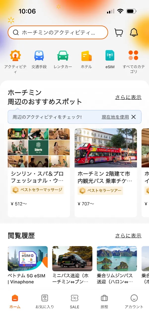 KLOOKアプリのホーム画面。eSIMカテゴリが見える