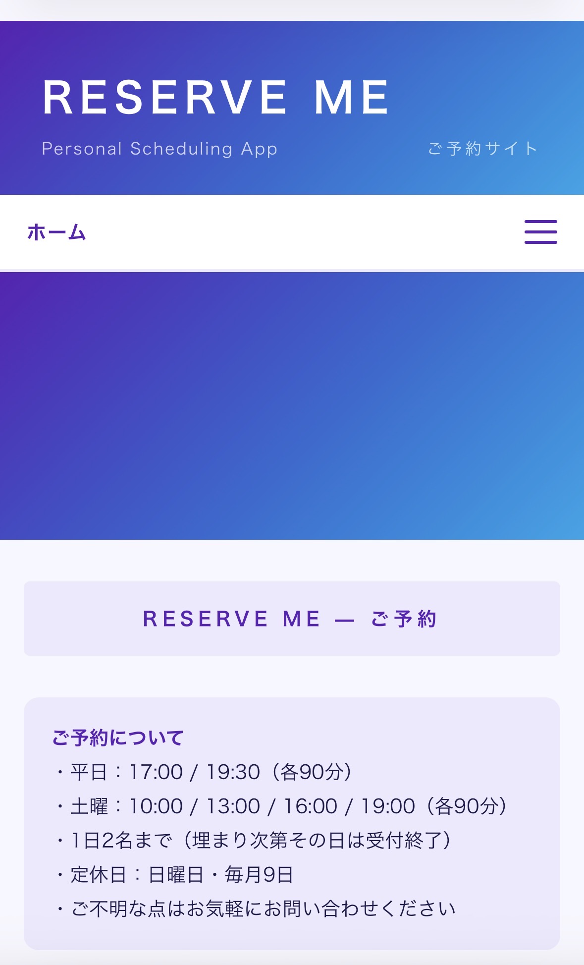 ホーム上部