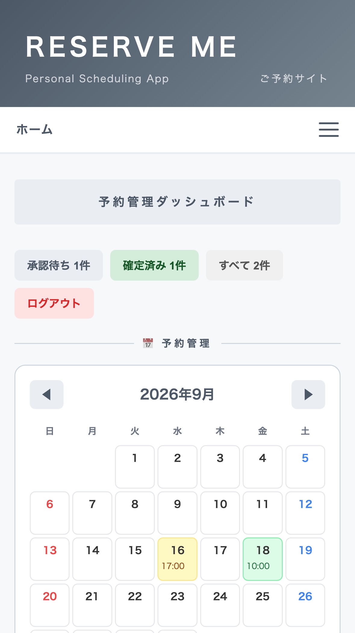 管理ダッシュボード