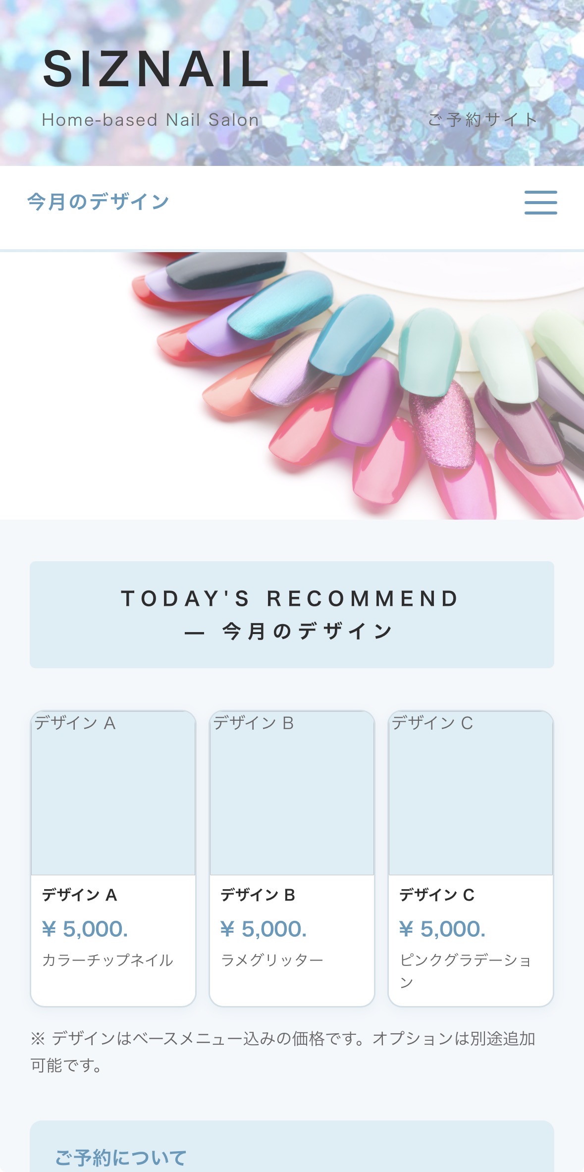 ホーム上部