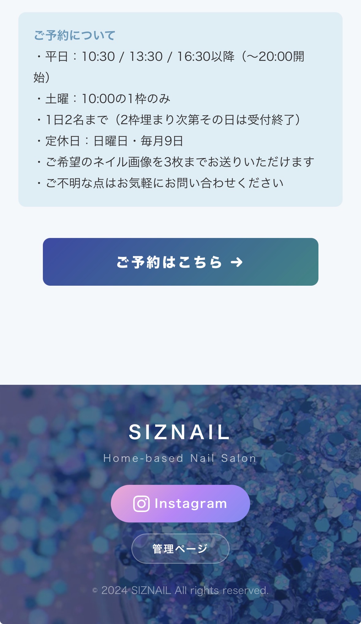 ホーム下部