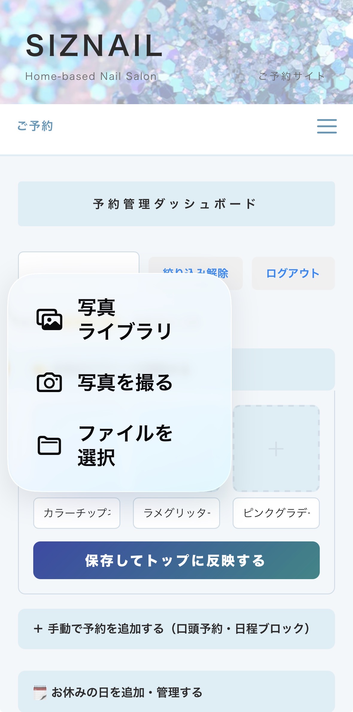 管理画面