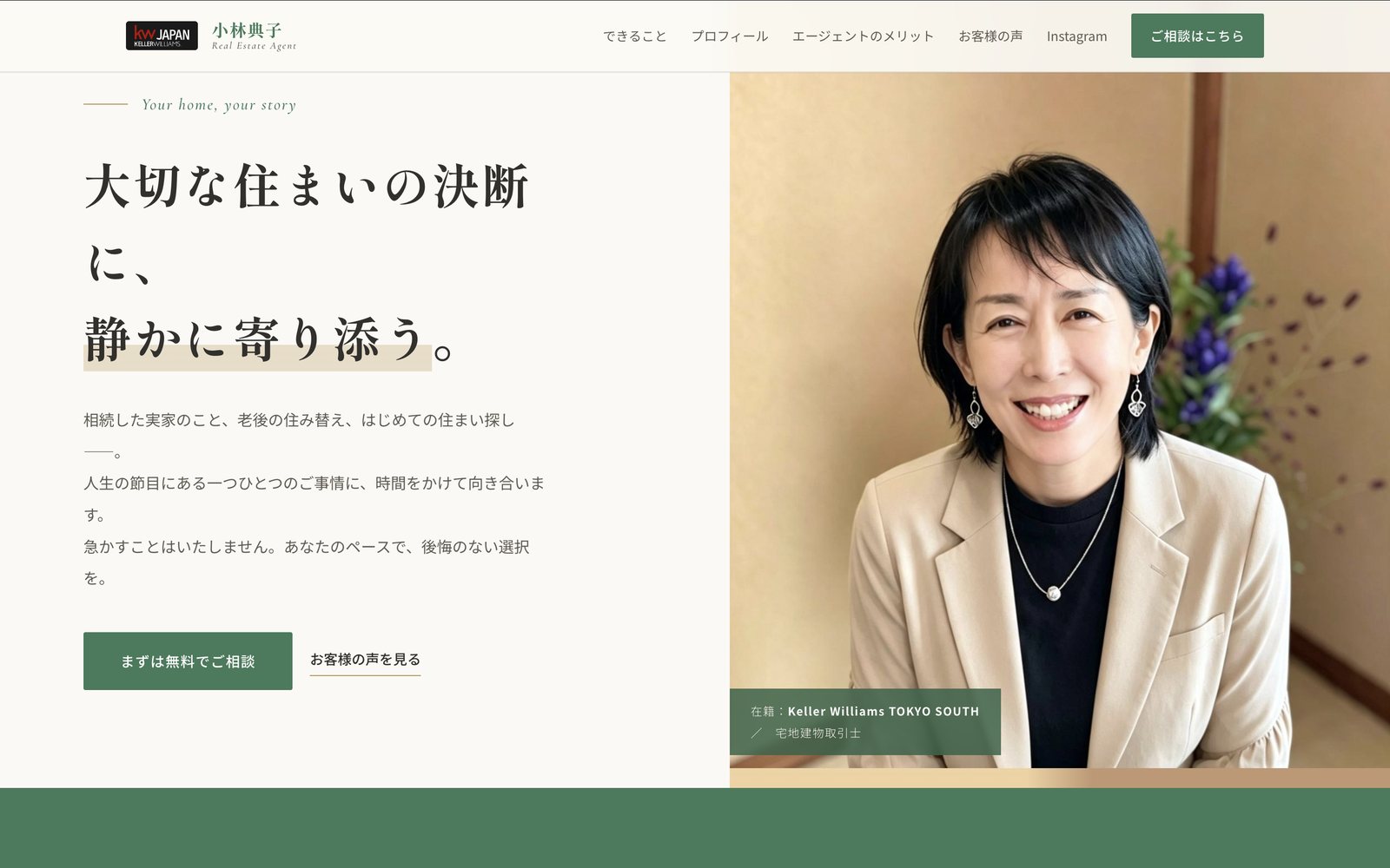 小林典子様のホームページ